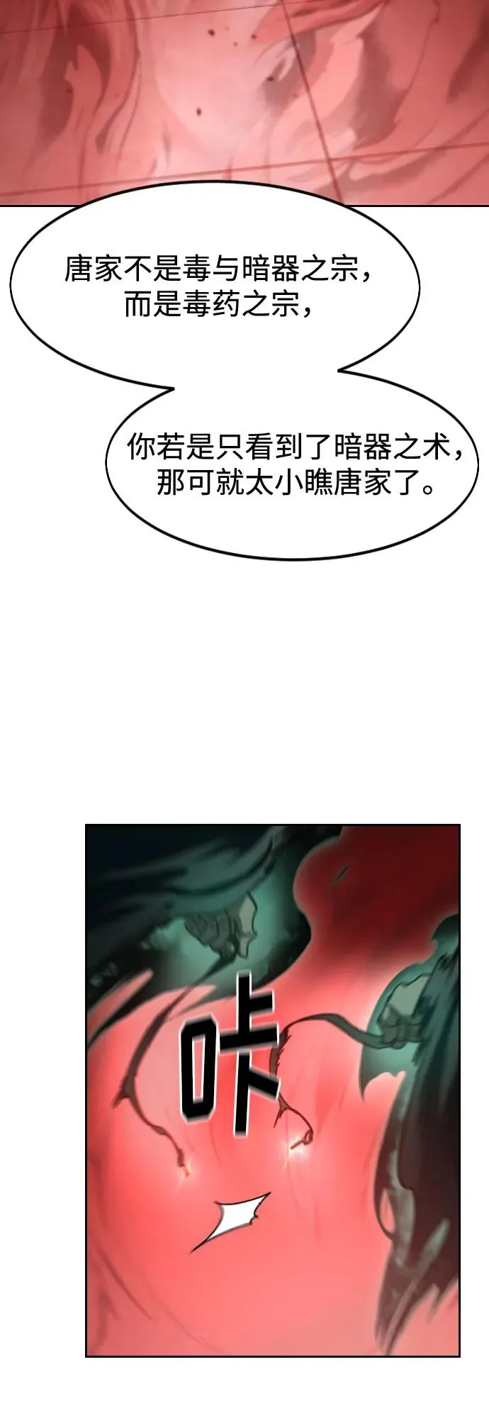 第146话 第5页