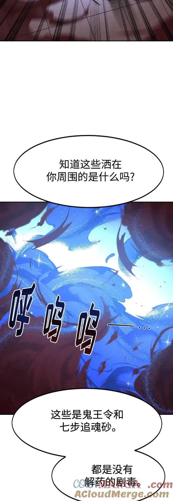 第146话 第7页