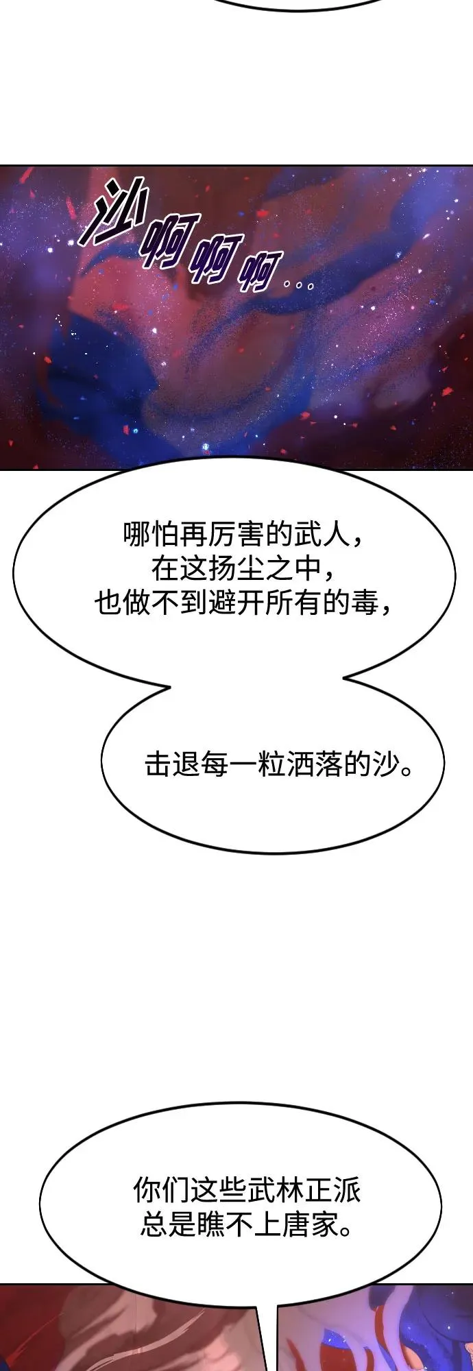 第146话 第8页