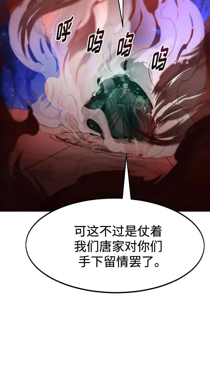 第146话 第9页