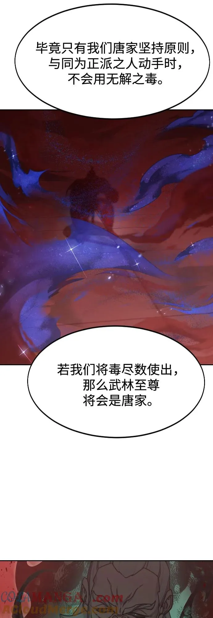 第146话 第10页