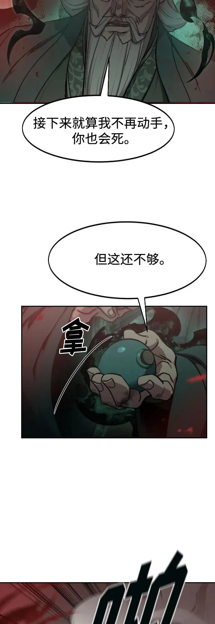 第146话 第11页