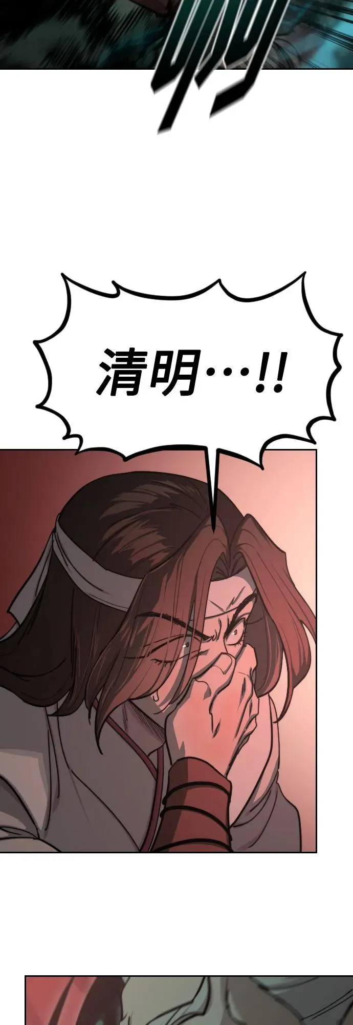 第146话 第14页