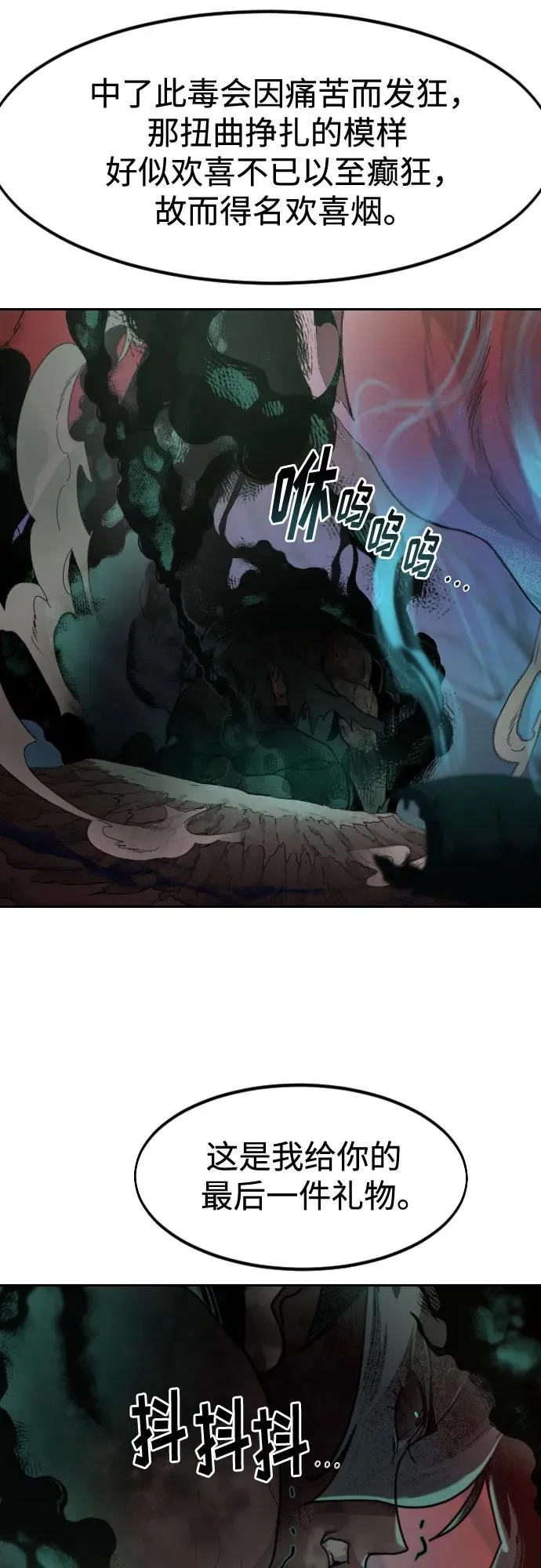 第146话 第18页