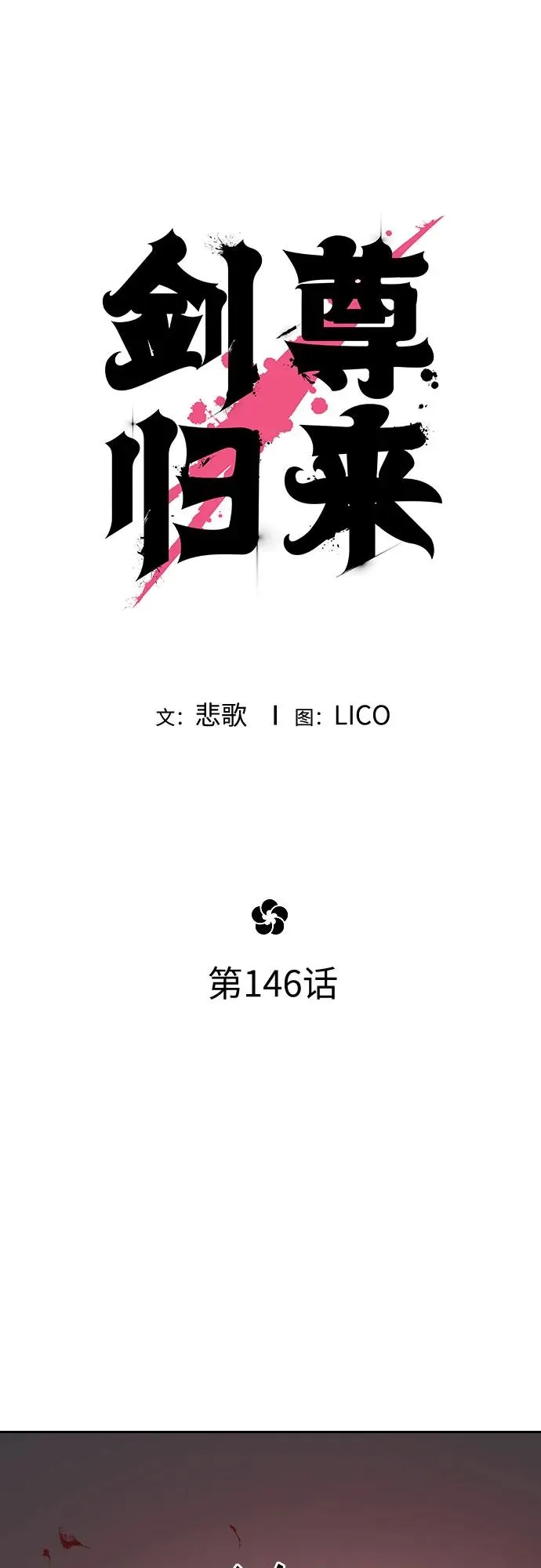 第146话 第20页