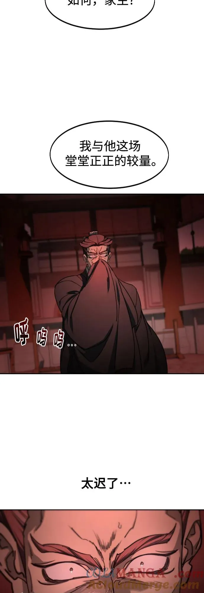 第146话 第22页