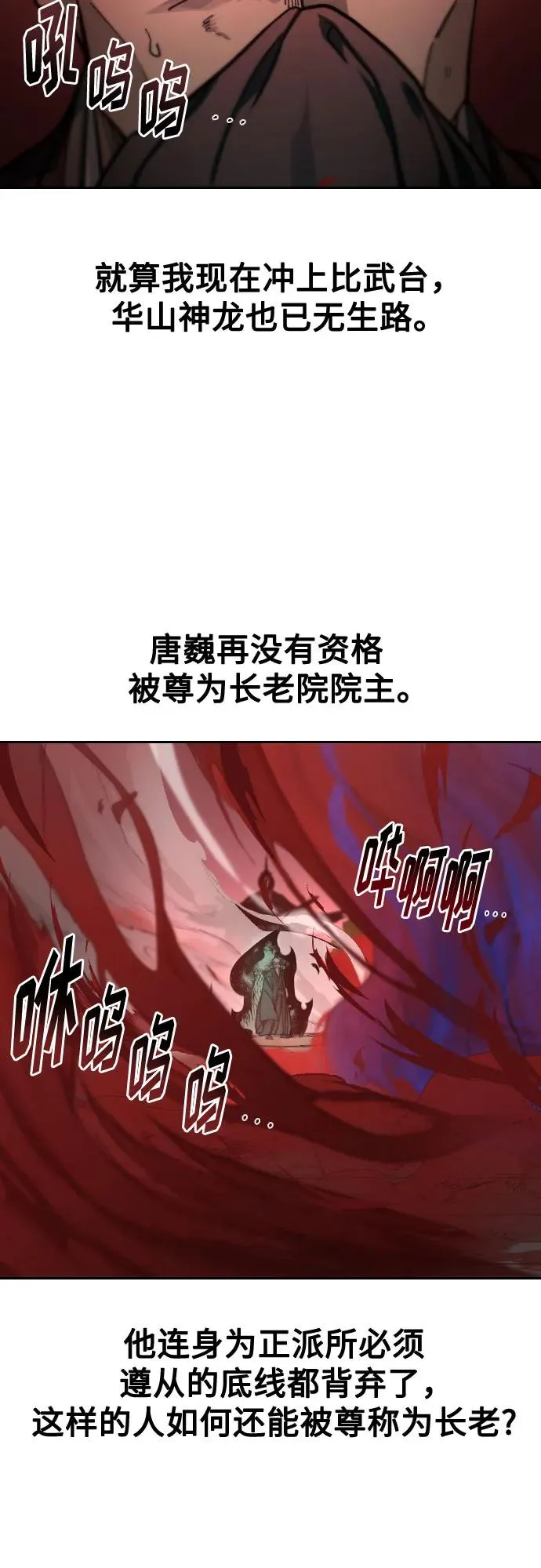 第146话 第23页