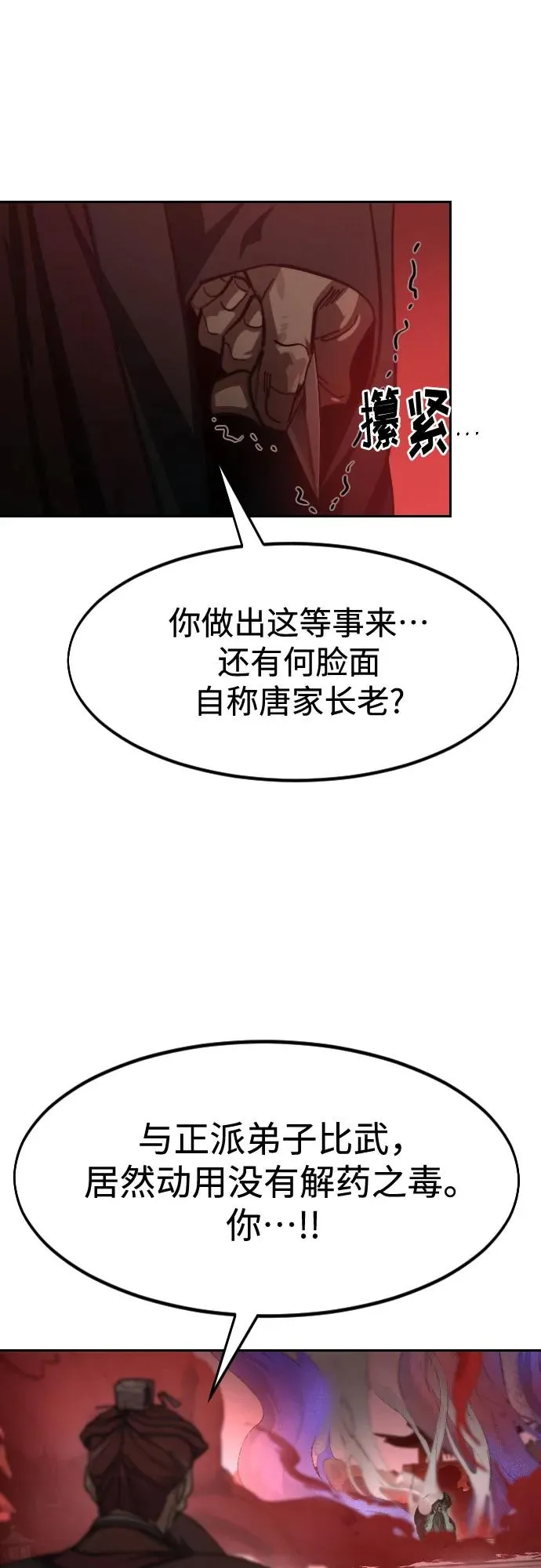 第146话 第24页