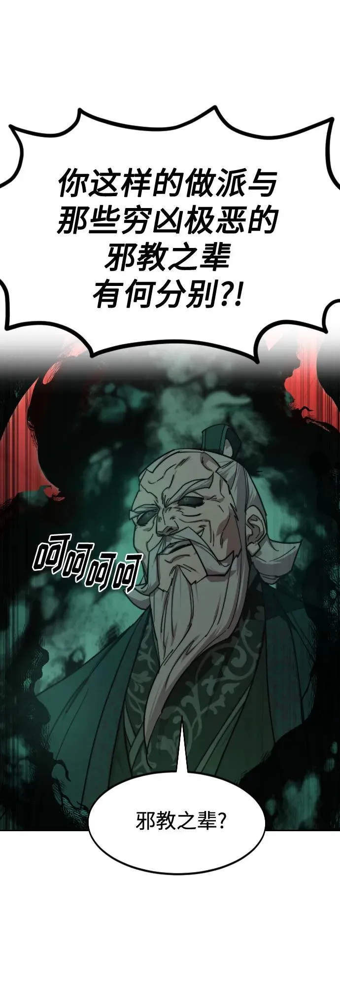 第146话 第26页