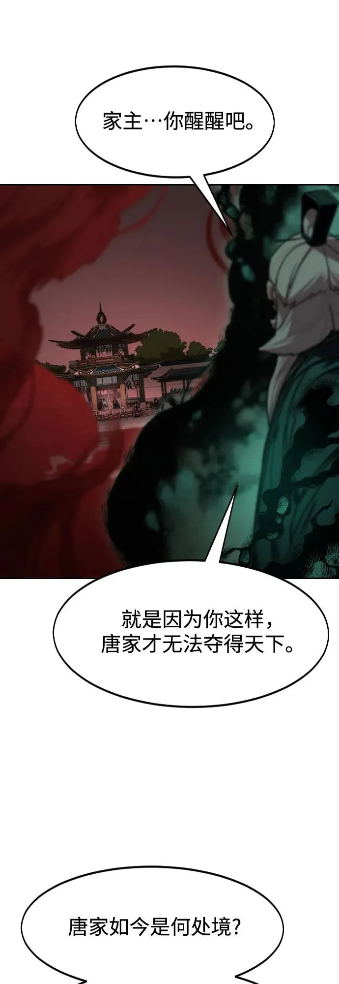 第146话 第27页
