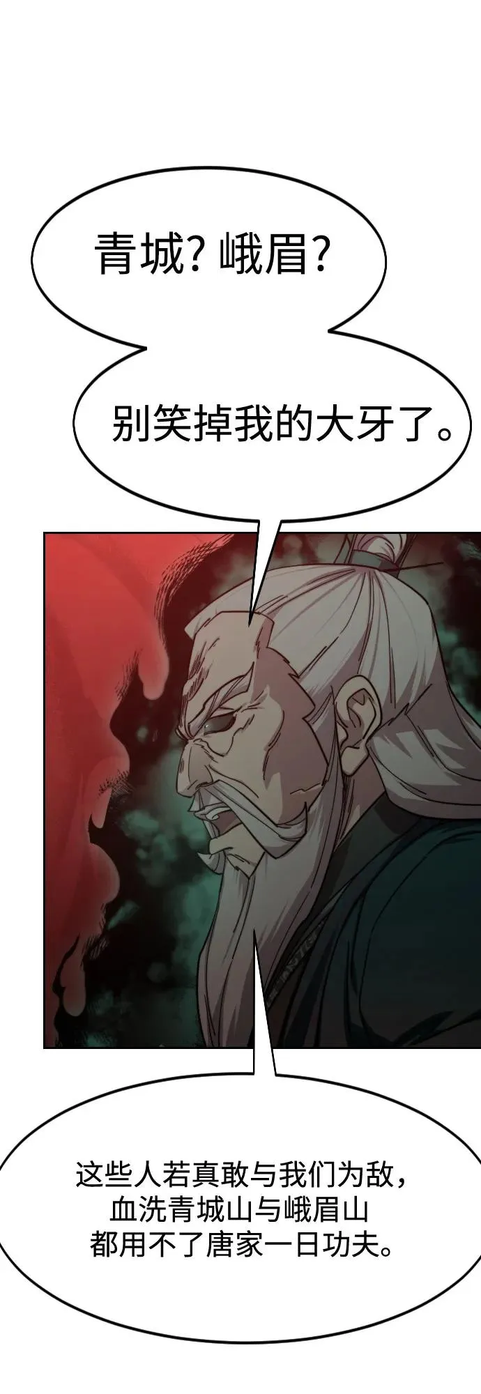 第146话 第29页
