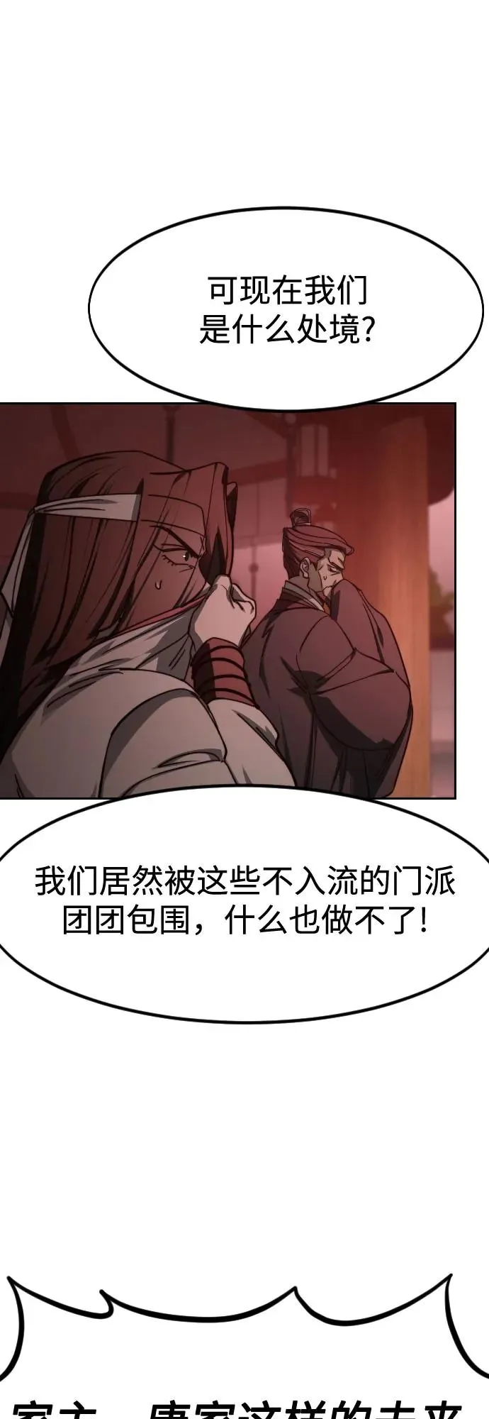 第146话 第30页