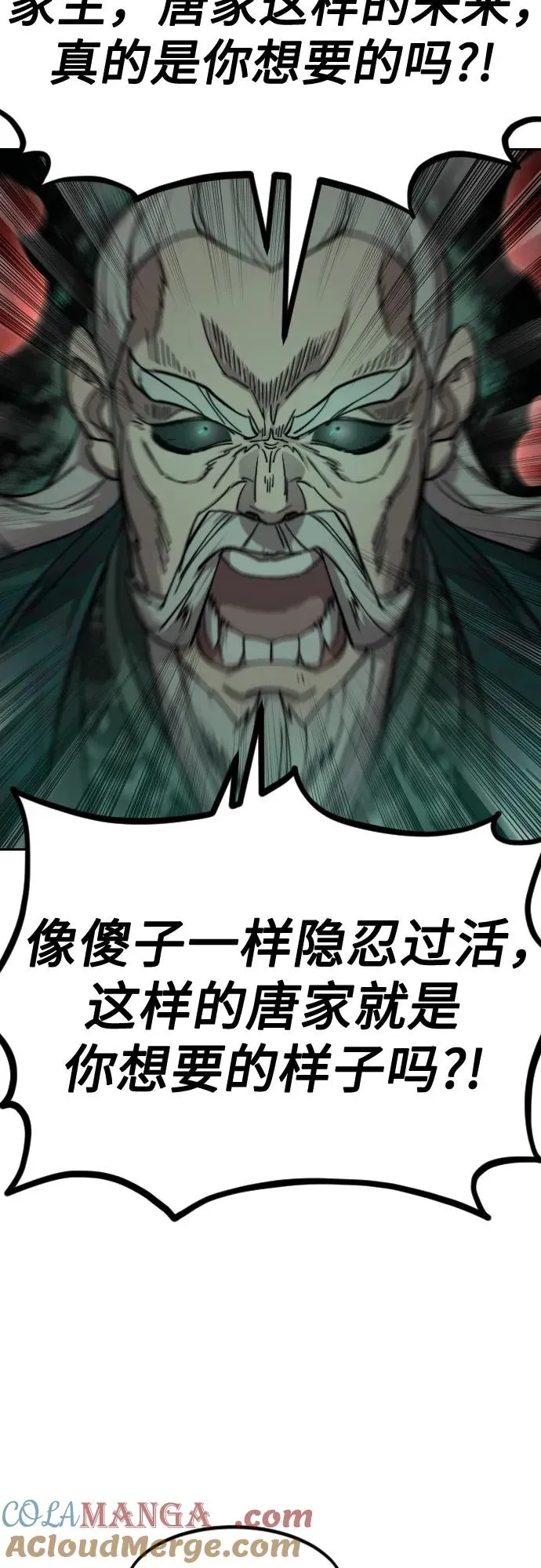 第146话 第31页