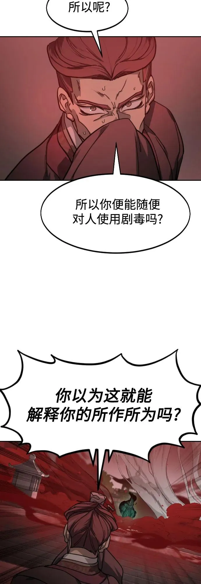 第146话 第32页