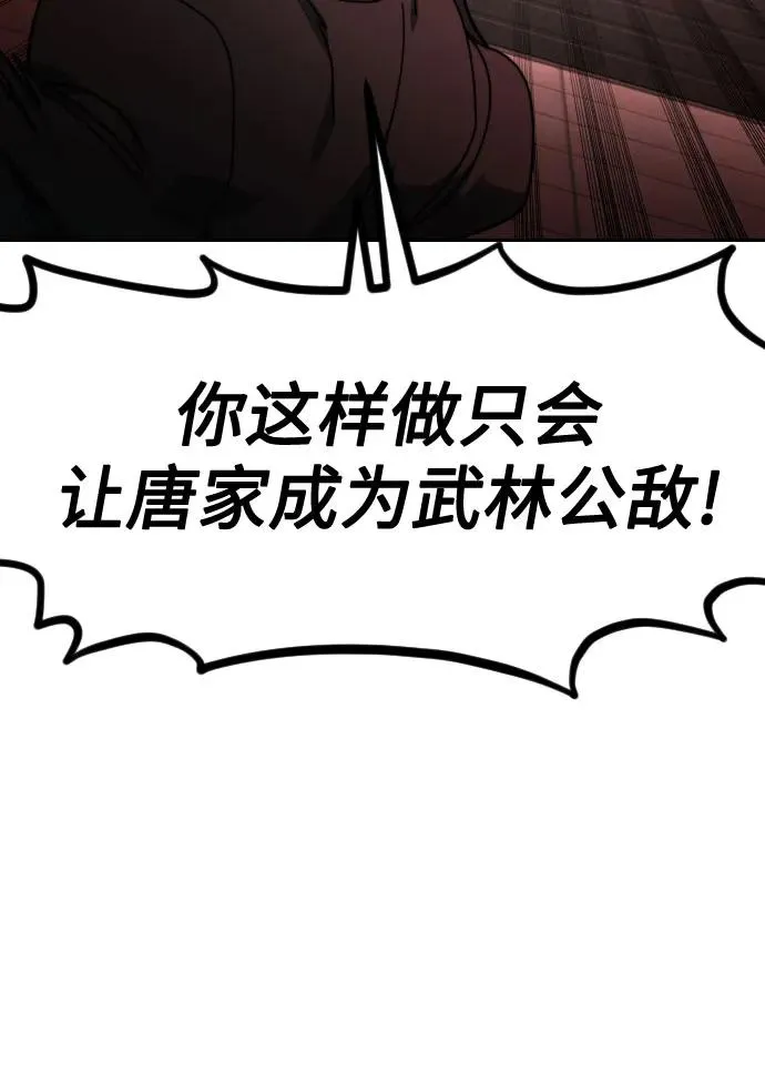第146话 第33页