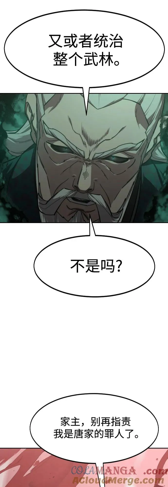第146话 第34页