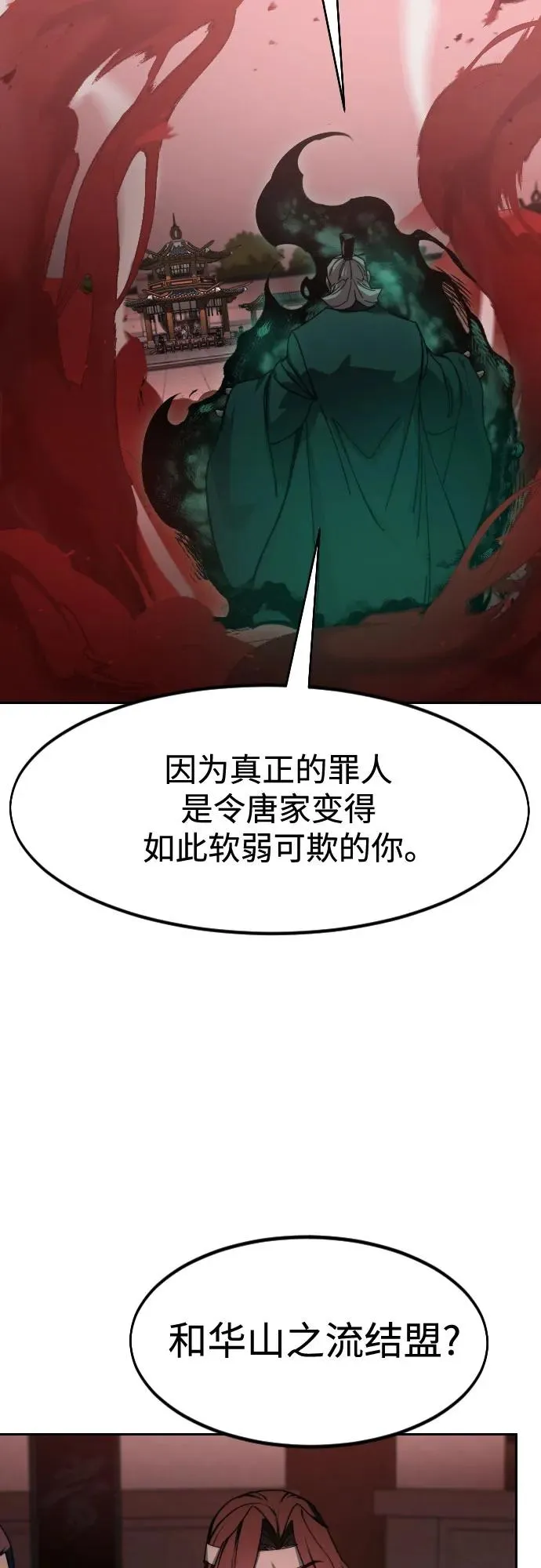 第146话 第35页