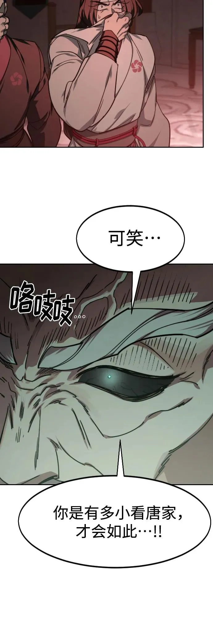 第146话 第36页