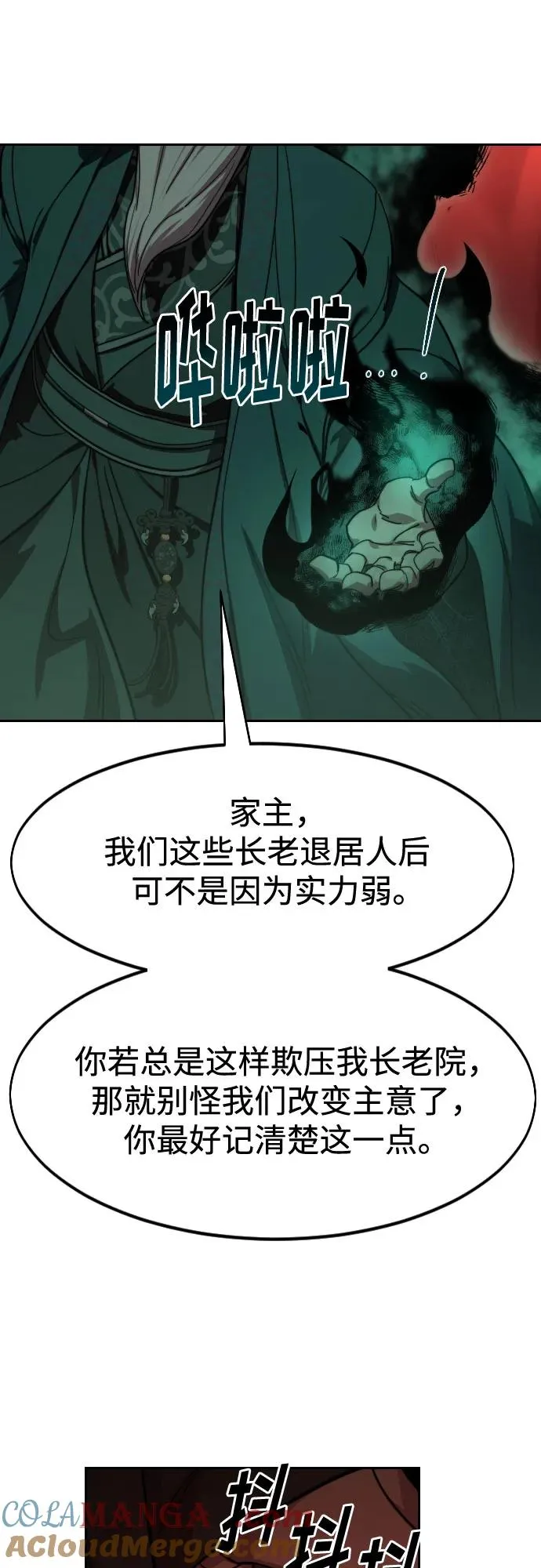 第146话 第37页