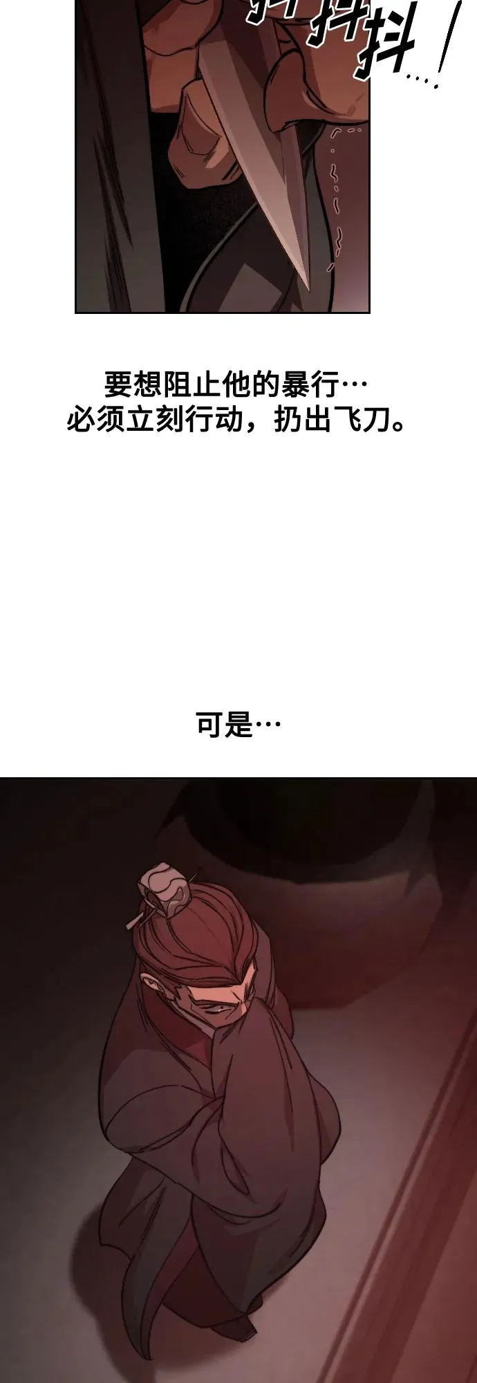 第146话 第38页