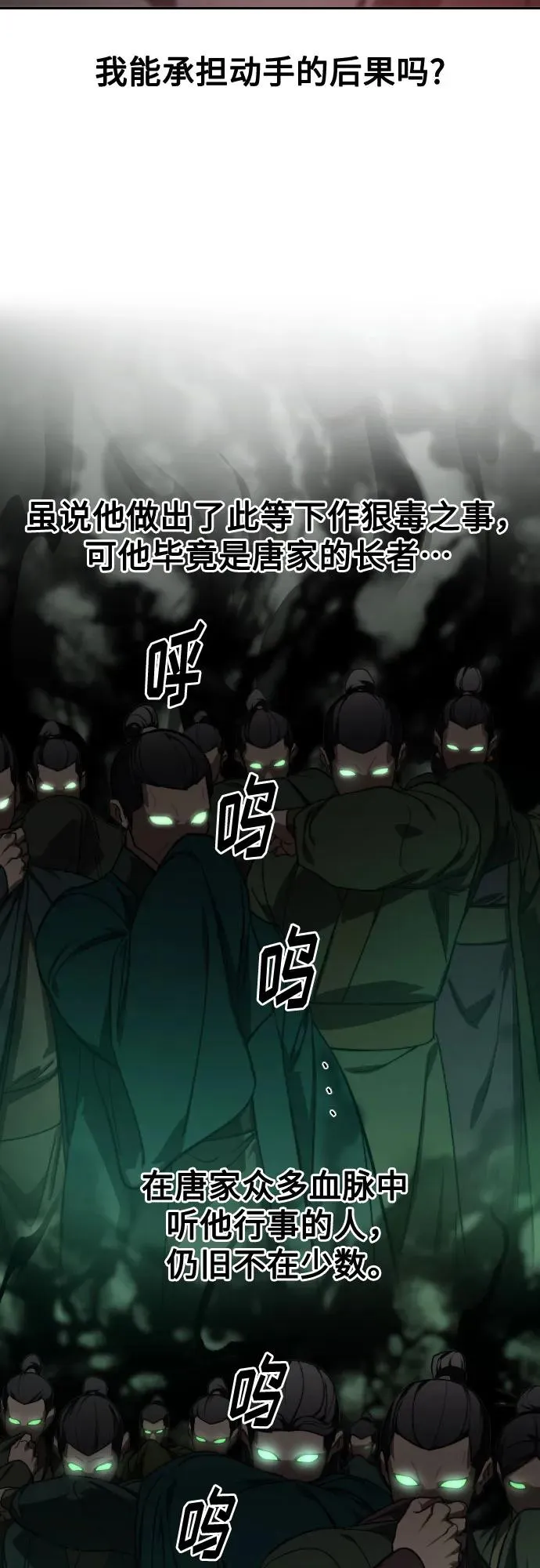 第146话 第39页