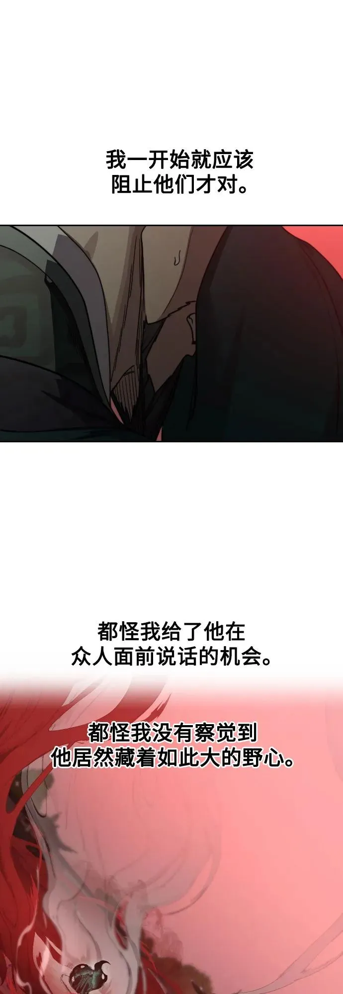 第146话 第42页