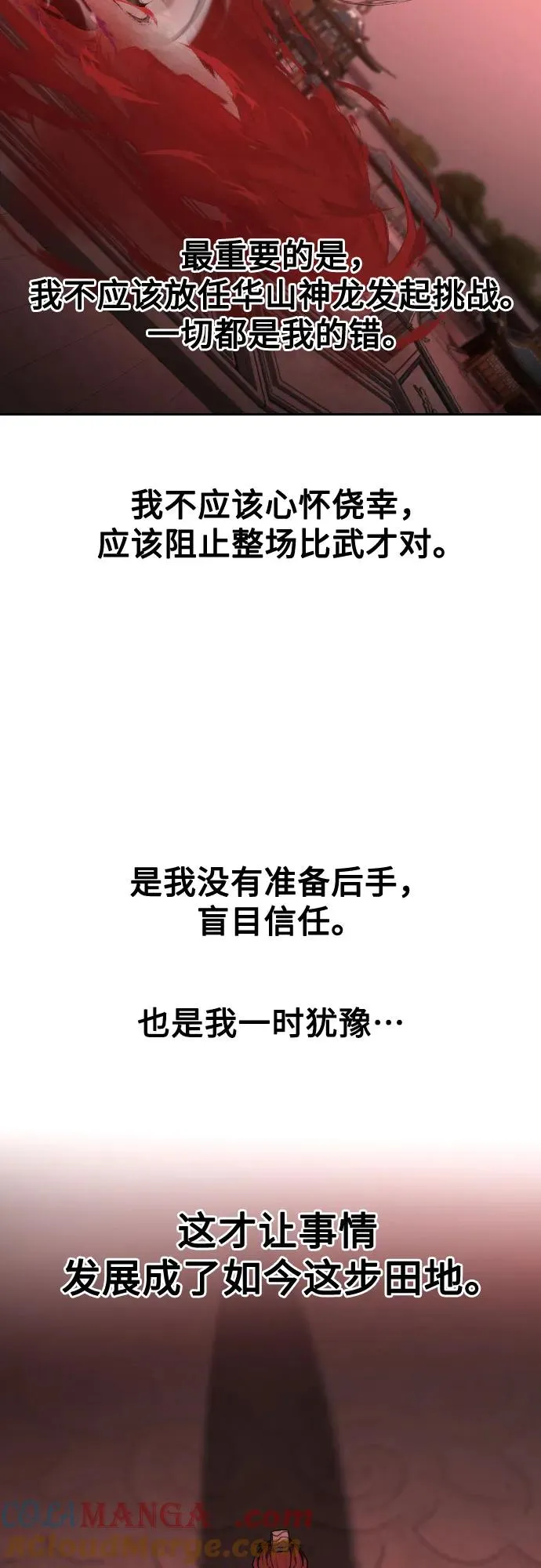 第146话 第43页