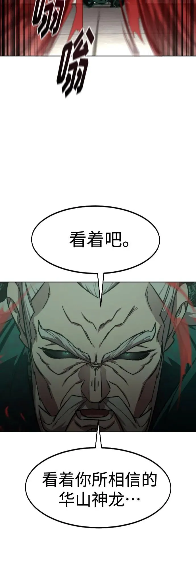 第146话 第47页