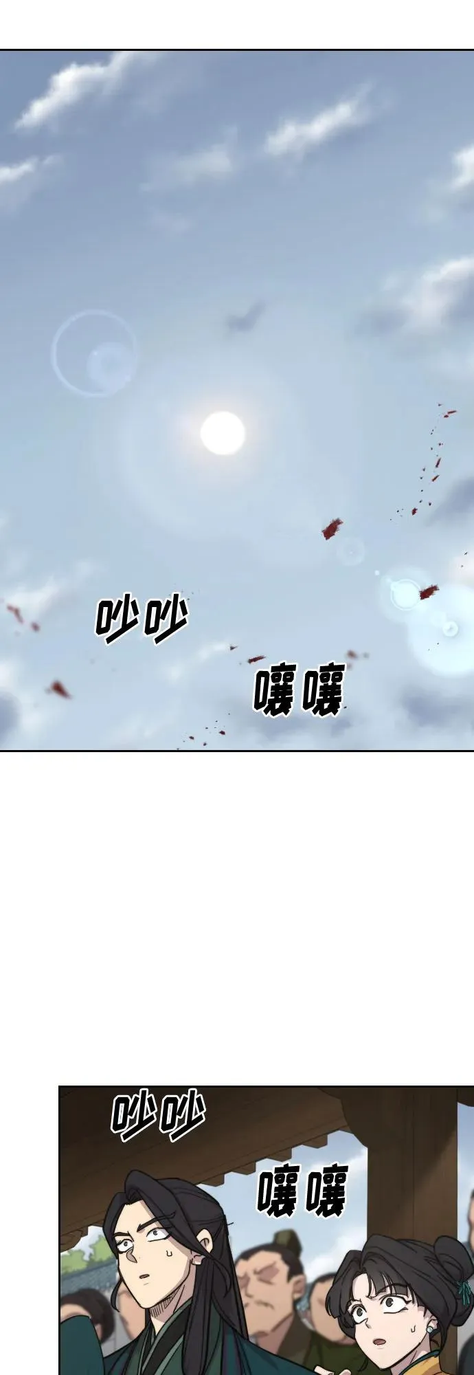 第146话 第50页