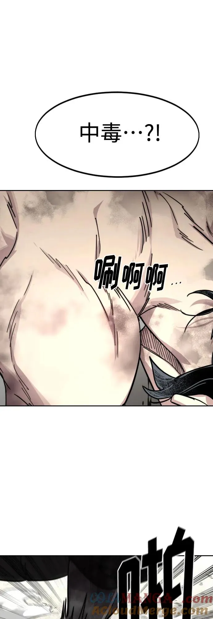 第146话 第58页