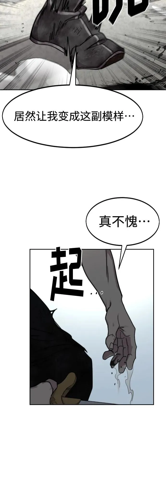 第146话 第59页