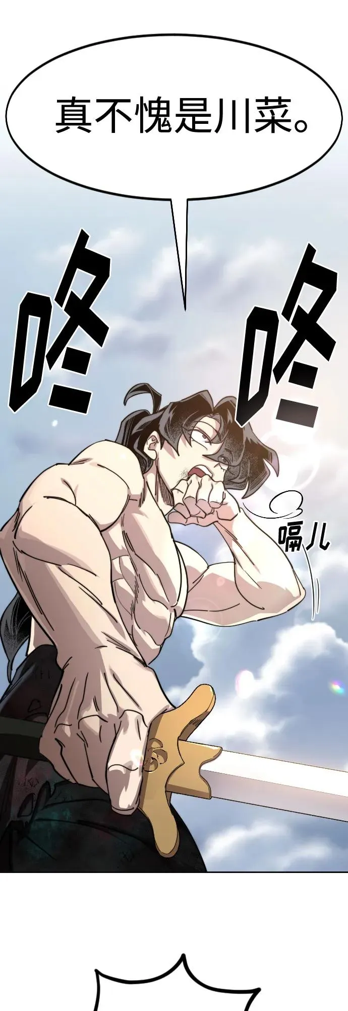 第146话 第60页