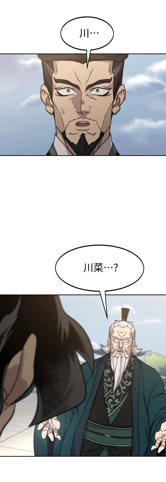 第146话 第62页