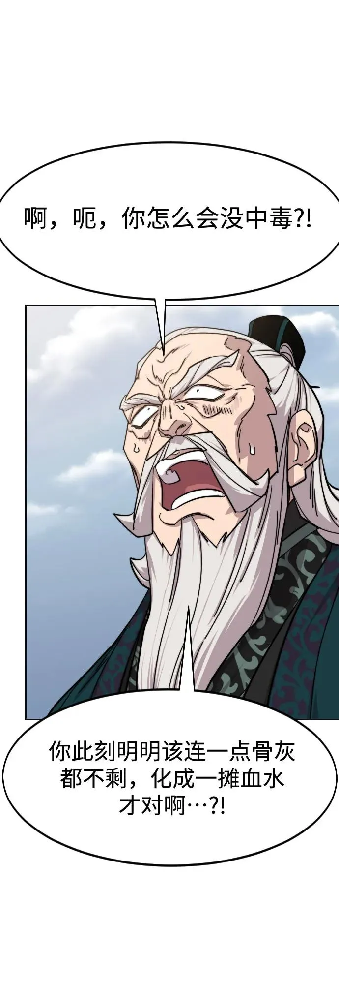 第146话 第63页
