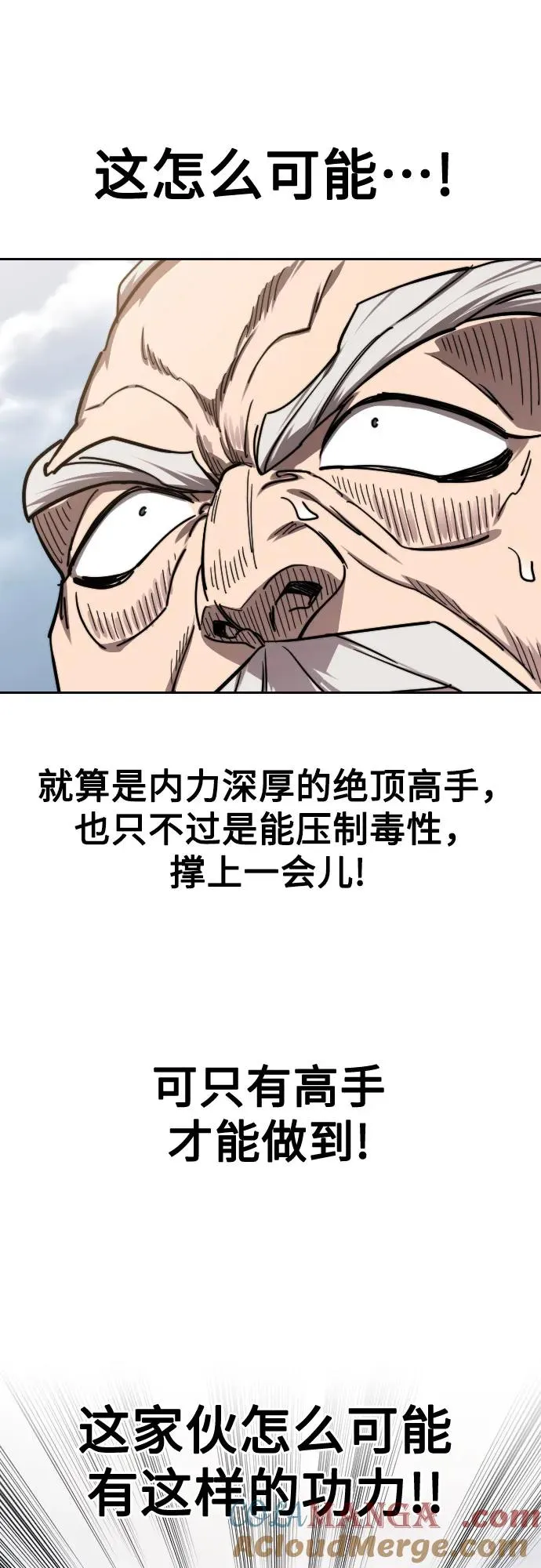 第146话 第64页
