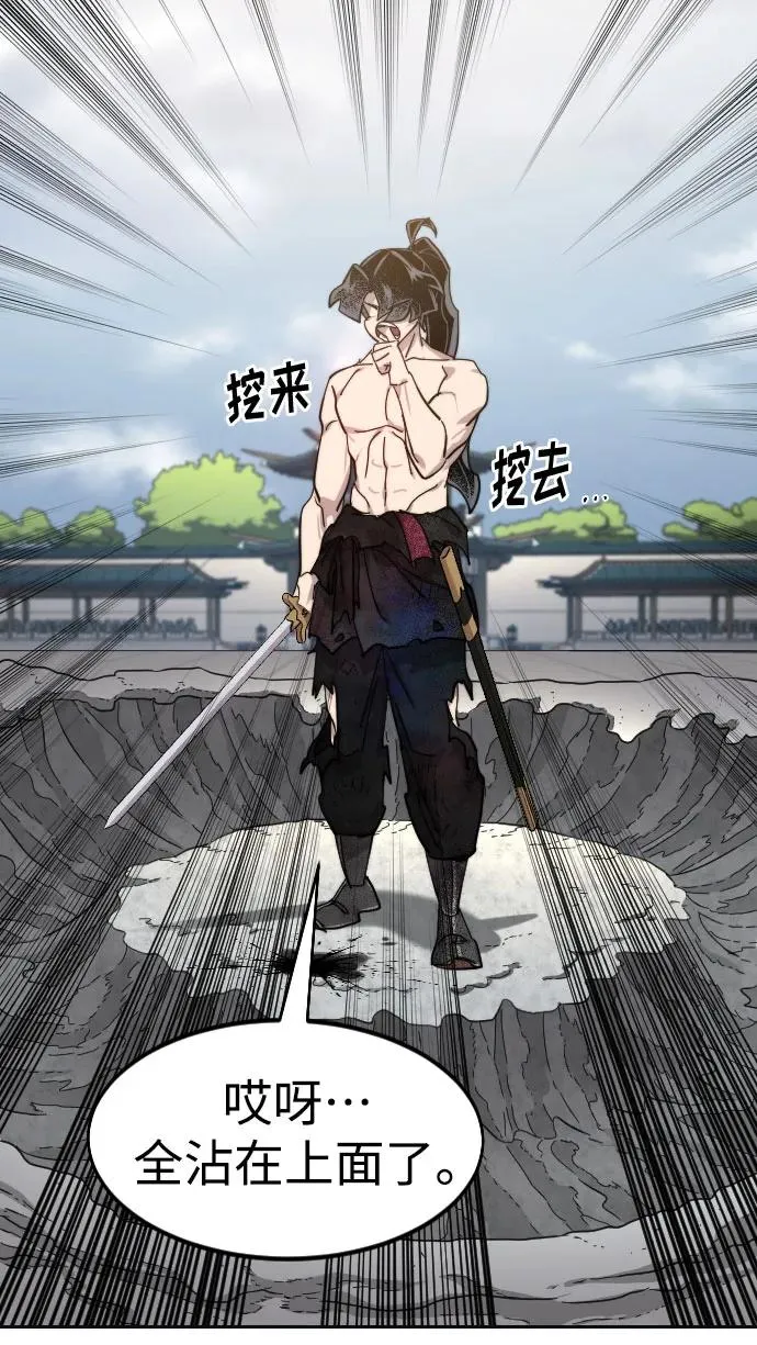 第146话 第65页