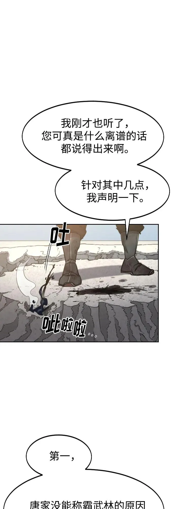 第146话 第66页