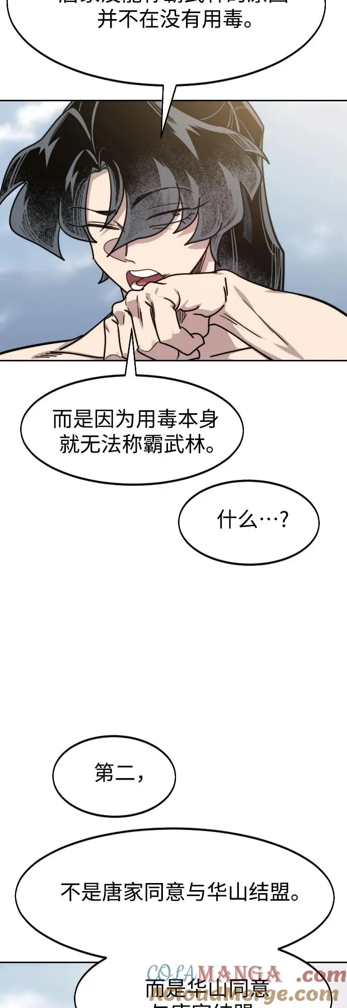 第146话 第67页