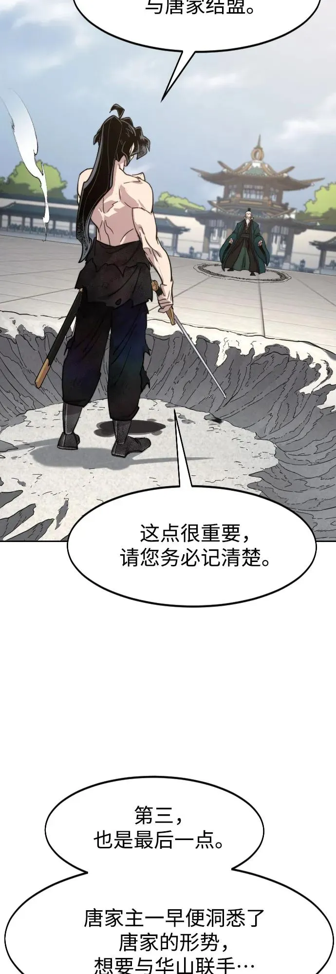第146话 第68页