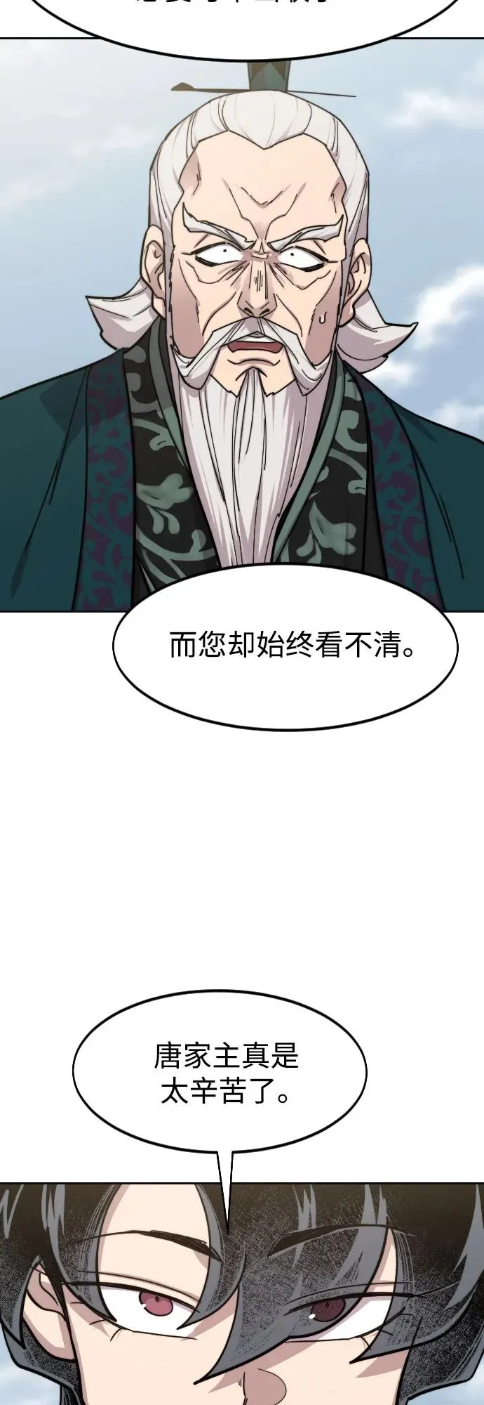 第146话 第69页