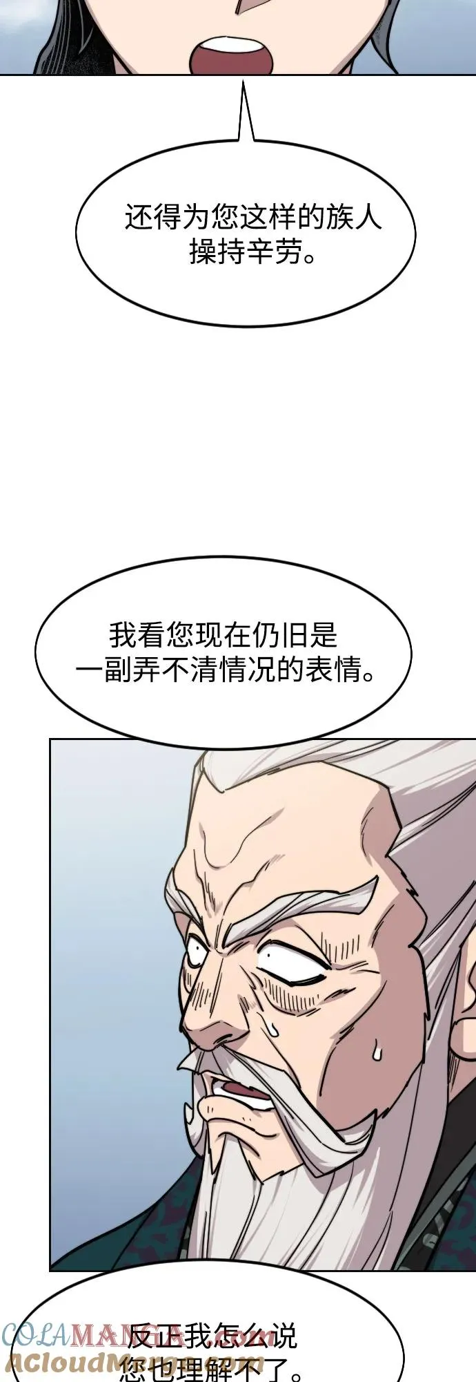 第146话 第70页