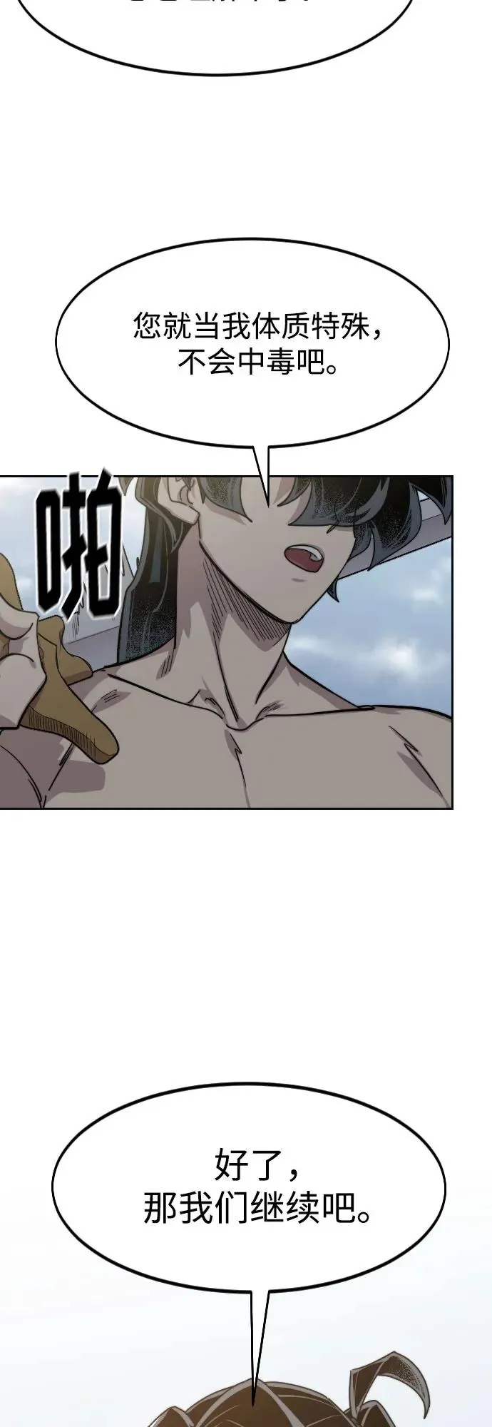 第146话 第71页