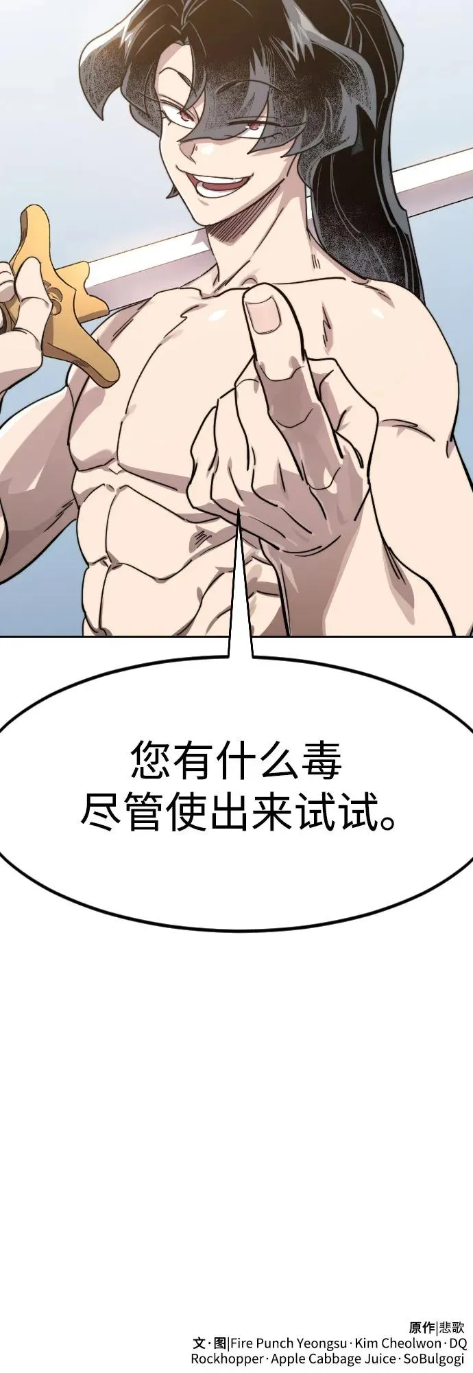 第146话 第72页