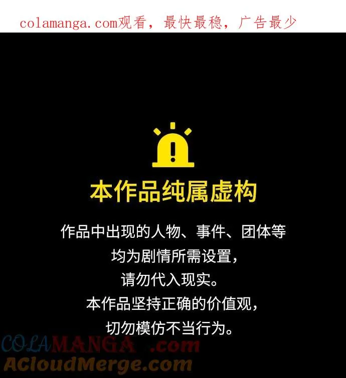 第147话 第1页