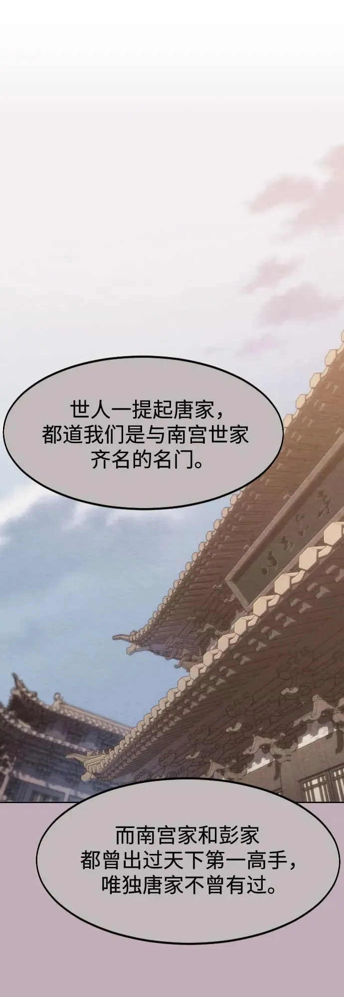 第147话 第2页