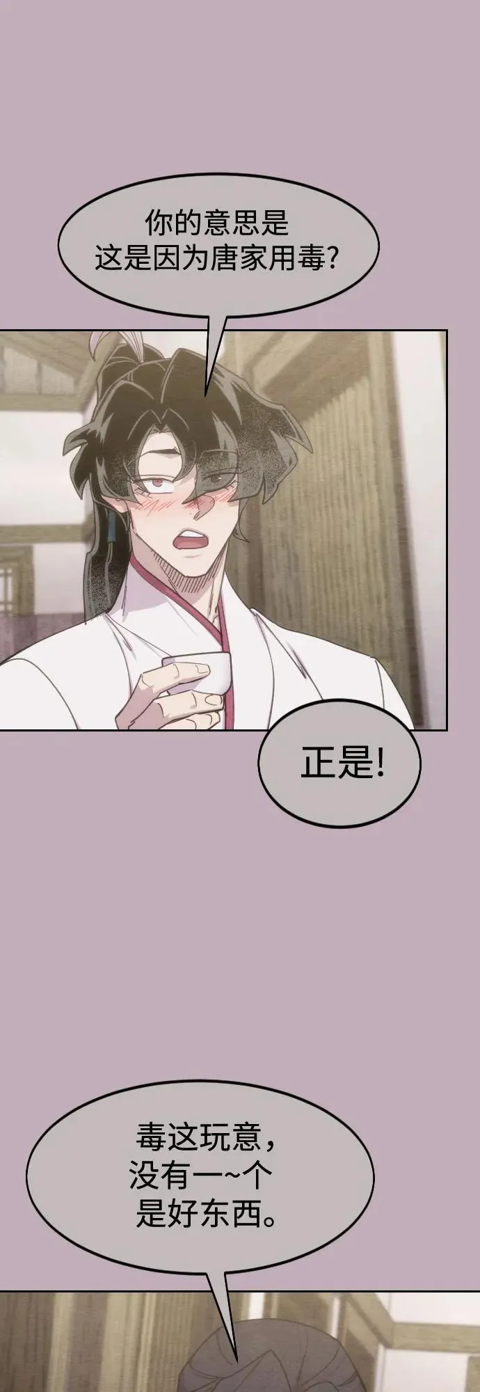 第147话 第3页