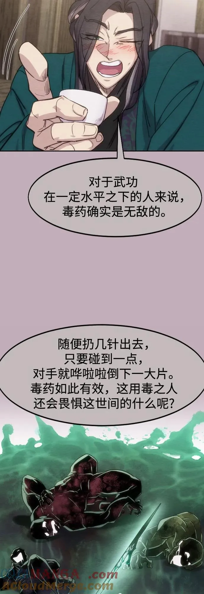 第147话 第4页