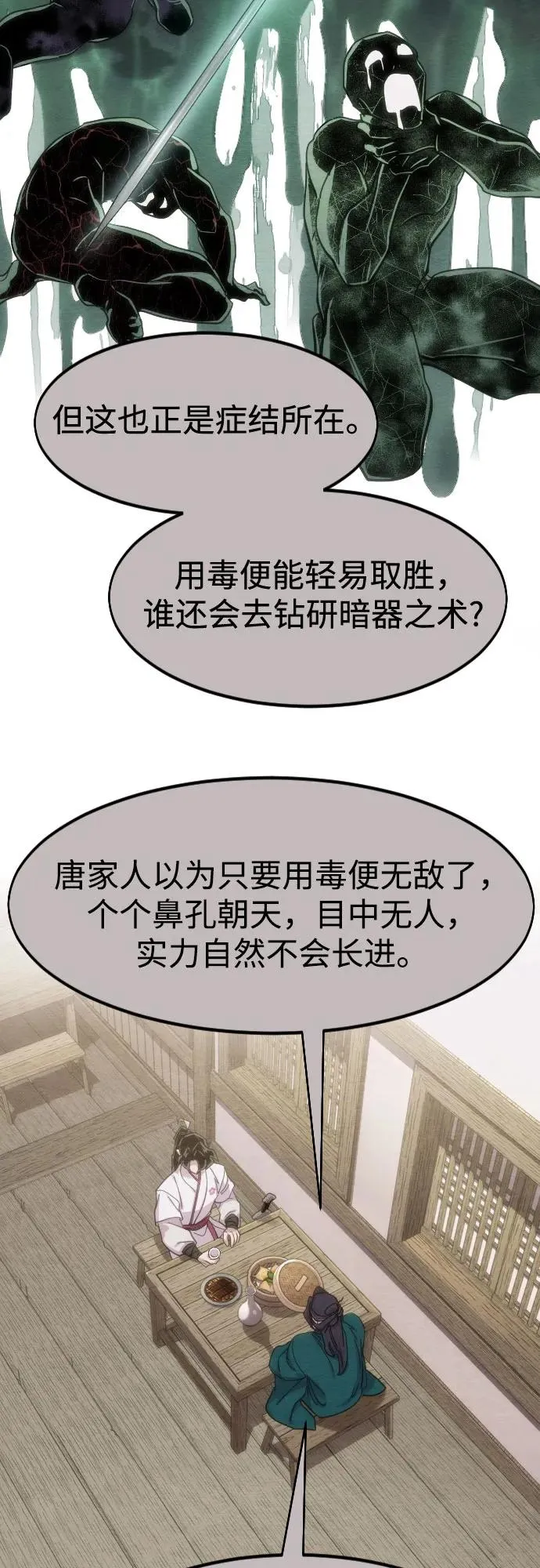 第147话 第5页