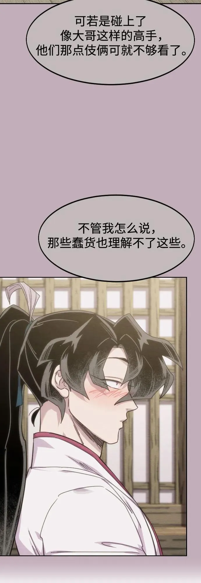 第147话 第6页