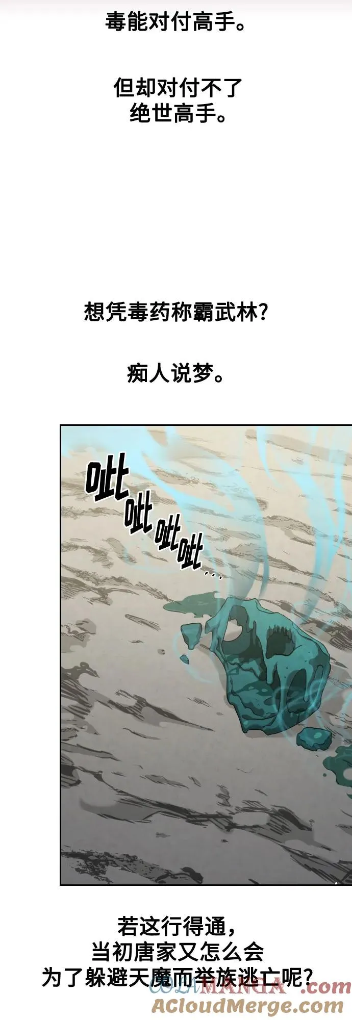 第147话 第7页